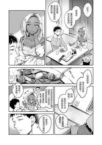 Haru no Uzuki - Spring Aches | 春情躁動