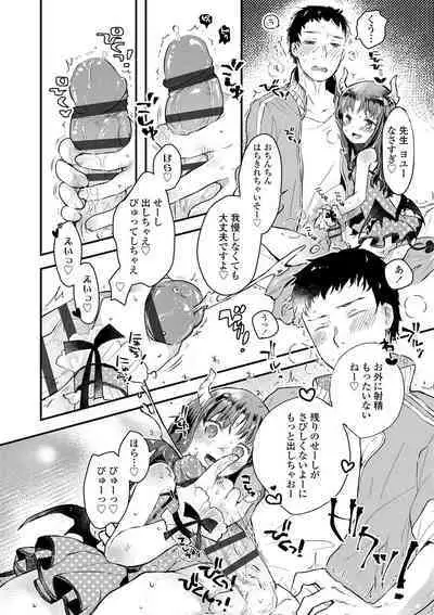 セーラー服と独占CHU【FANZA限定特典付き】