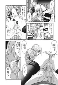 [Grifon] Shoujo Nikuin