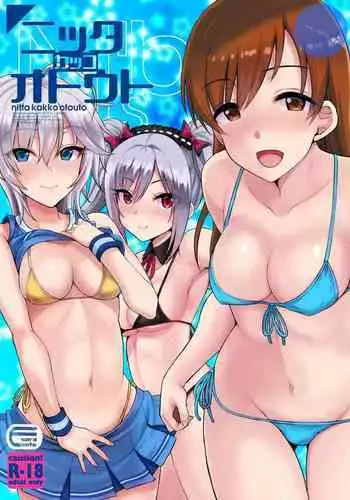 [Esora Note (Majima Shiroyuki)] nitta kakko otouto (THE IDOLM@STER CINDERELLA GIRLS) [Digital]