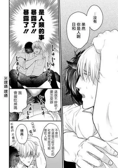 [Yamada Nichoume] Tabetemo Oishiku Arimasen Ch. 1-5 [Chinese] [拾荒者汉化组] [Digital]