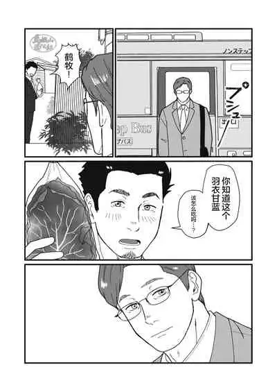 Jibun de Tsukutte Tabe Nasai. | 要吃便当的话就请自己去做。