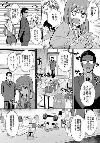 Honki ni Shichatte, Ii desu yo.