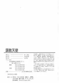 [Anthology] Choukyou Tenshi