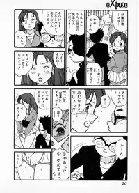 [Kaimeiji Yuu] eXpose