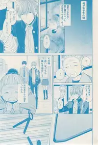 ボーイズキャピ! 2015-02