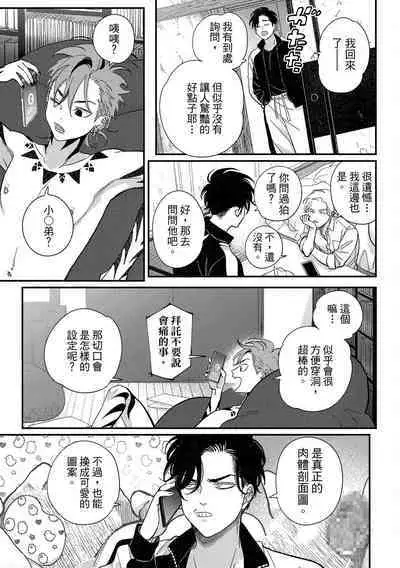 Happy Kuso Life 4 | 極樂鳥日子 4