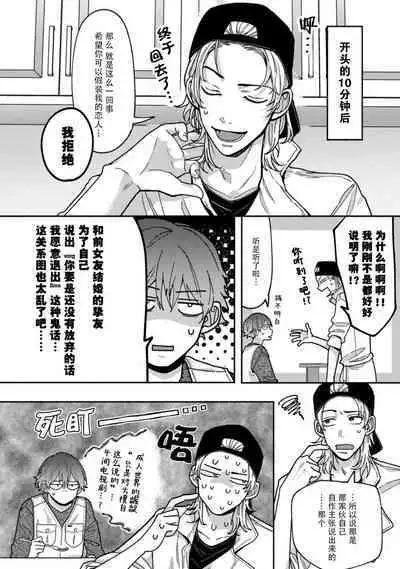 Uso to Yellowknife | 谎言与黄色小刀