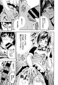 [Uran] Itsu no Manika Shoujo wa Shinsouban