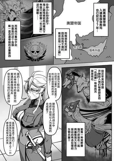 Sennyuu Ian Shoukou Inami