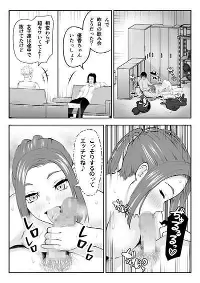 [さわやか～]中の人と禁断のエッチ 君をモミモミ0～優香編～