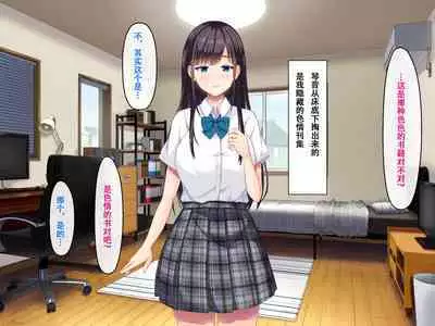 Imouto no Tomodachi to Hitonatsu no Omoide