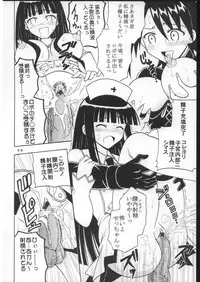 (C73) [St. Rio (Purin)] Shikima Sensei Negi Nuki! 8 (Mahou Sensei Negima!)