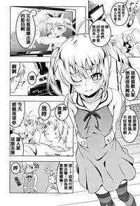 [Tanabe Kyou] Petanko Bitch + Toranoana Booklet [Chinese] [篆儀通文書坊漢化]