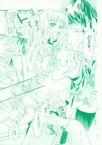 (C74) [ABLISS (Mei)] Aikora. (Macross Frontier)