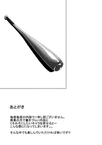 (C80) [Polinky Hiroba (Hori Hiroaki)] D.ASS (Moshidora) [English] [Chocolate]