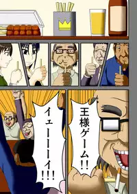 [Robo Ittetsu] Ousama Game ~Hamerareta 2-ri no Danchizuma~