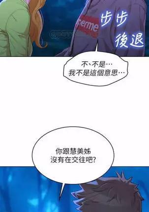 SISTER NEIGHBORS 102