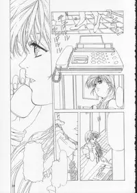 [Essentia] Side2.0 1998 Summer