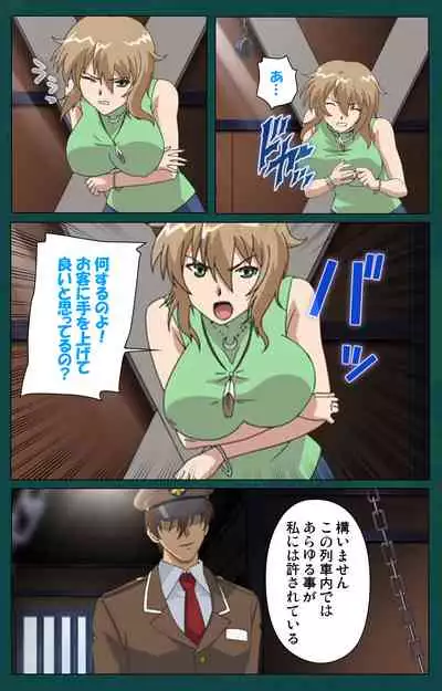 Kanin Tokkyuu Michishio kanzenhan