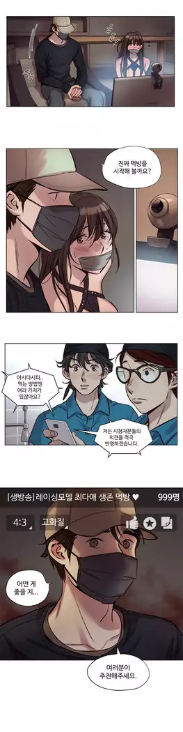 Atonement Camp Ch.0-28