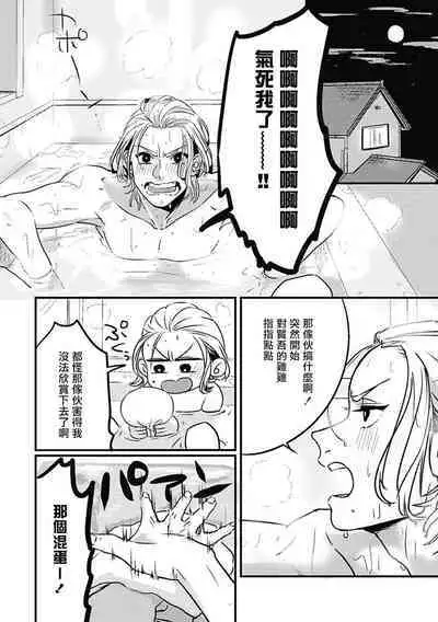 [Kitano Gumin] Chinkou Discover | 寻唧记 [Chinese] [Digital]