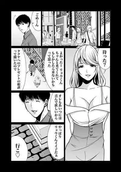 悪事の代償～秘密を握られた女たち～ 1-15