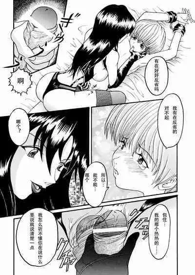 Boshi Katei no Shitsuke | 单亲妈妈的育儿经