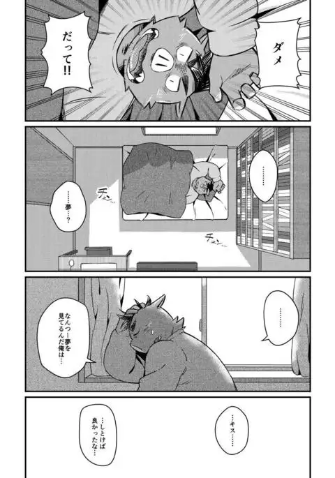 Ikawa buchou to Inoue-kun to.