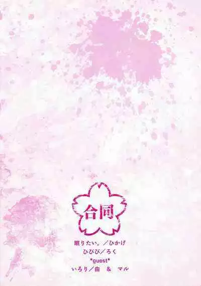 Seifuku to Randoseru | School Uniforms and Backpacks