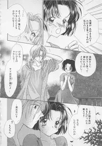 [Yukimura Riko] Hajimete nanoni!!