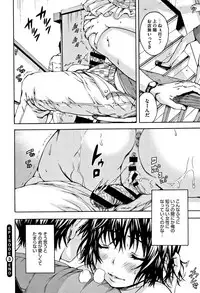 [Uran] Itsu no Manika Shoujo wa Shinsouban