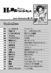 [Anthology] H na Kanojo to Naisho no Shutter Chance [Digital]