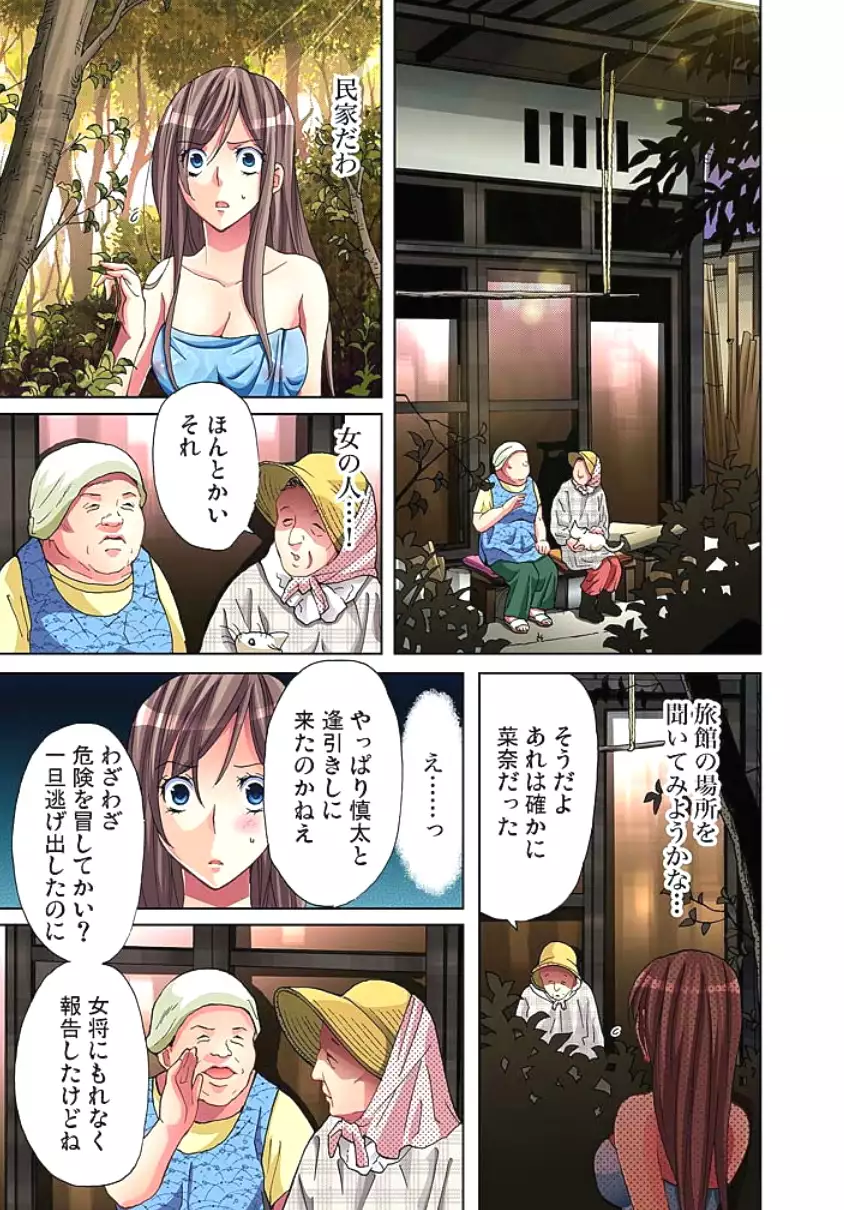 Sadogashima ~Choukyou Muhou Chitai 2