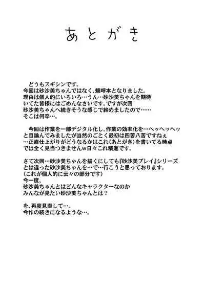 (C95) [Analog Rhapsody (sugishin)] Dokidoki shiyou ze? (Tenchi Muyo!)