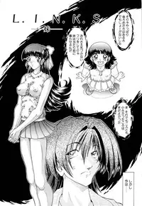 [Sozatsu Nae] Mugen Kaisou - Phantom Recollection