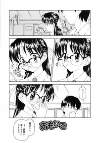 [Kageno Illyss] petite