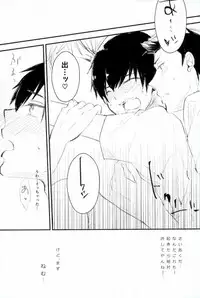 (C88) [Shiroino. (Nyarosu)] Yousuru ni Ore no Seishun Love Come wa Machigatteiru. (Daiya no Ace)