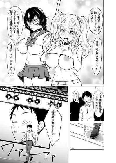 Doreishijo no jitsujo