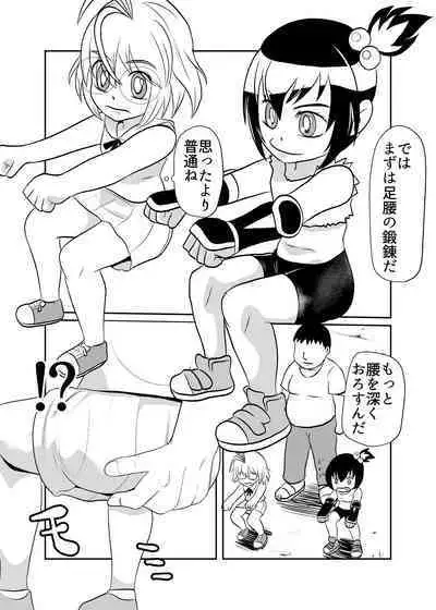 Nekketsu Dodge Shoujo Himitsu Tokkun 02