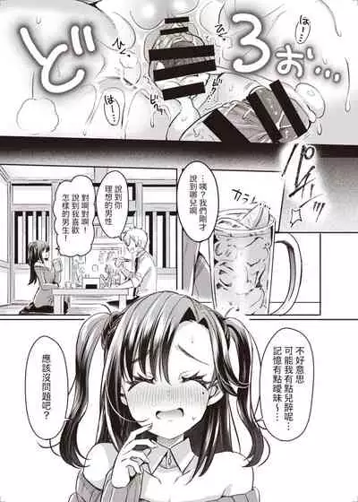 Trans Conversion Case. I