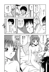 [Maakou] Tenshitachi no Heya