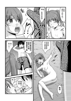 Mitarai-sou no Otearai Ch. 1-3