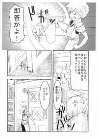 (C71) [Sanzoku no Uta (Takara Akihito)] Witch Note another vol. 1