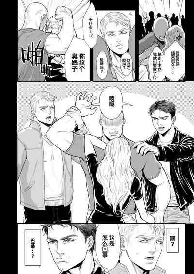 A DELIGHTFUL SCENARIO OF DEPRAVITY | 令人愉悦的堕落