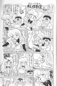 (C43) [Ganso Sonoda Ya (Various)] Chousen Ame Ver.02 (Various)