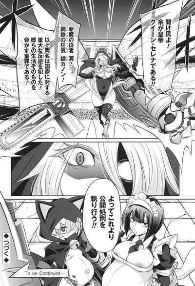 [コバヤシテツヤ] バトル妊婦 ～100万人の●●闘士(スレイヴス)～