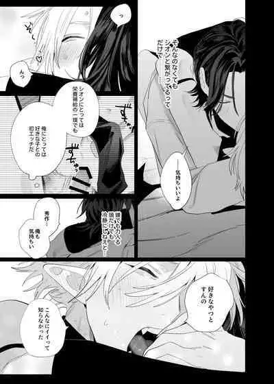 Kyuukon! ! Sakyubasu ♂-kun