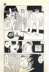 [Umino Yayoi] Jugyouno Atode