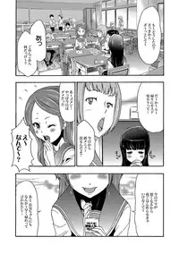 [Kouzuki Rio] Imouto Saimin Choukyou Manual Ch. 1-7